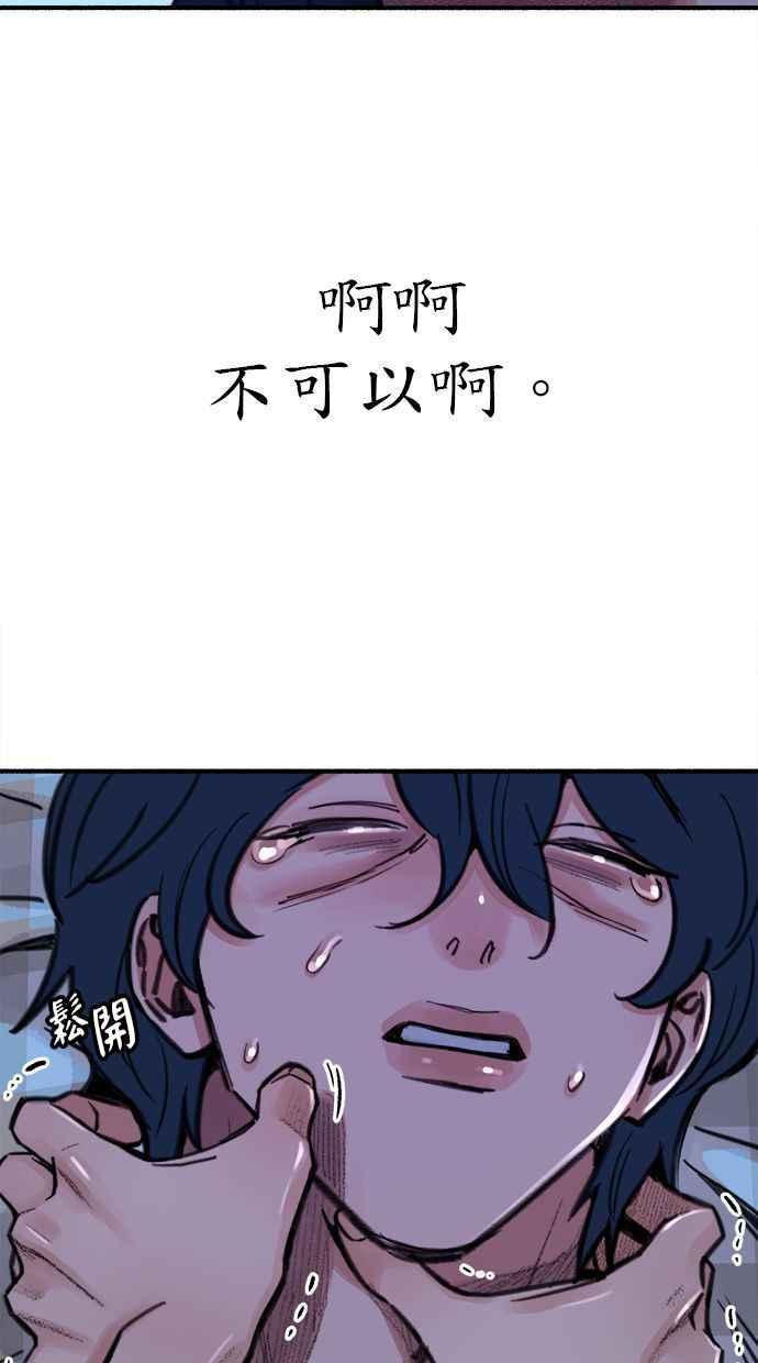 隐密的缪思 第58话 李妃多的情感 第48页