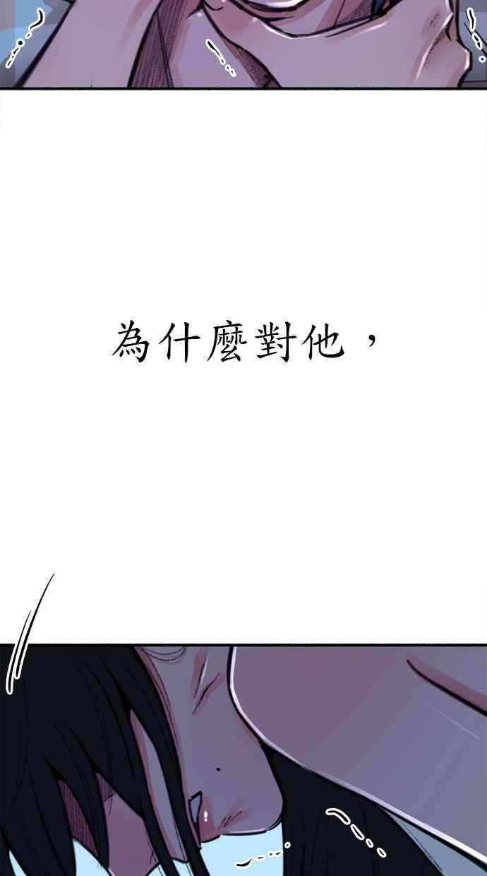 隐密的缪思 第58话 李妃多的情感 第50页