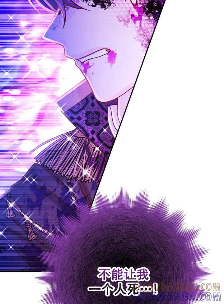 《海军上将的怪物妻子》第69话 第17页