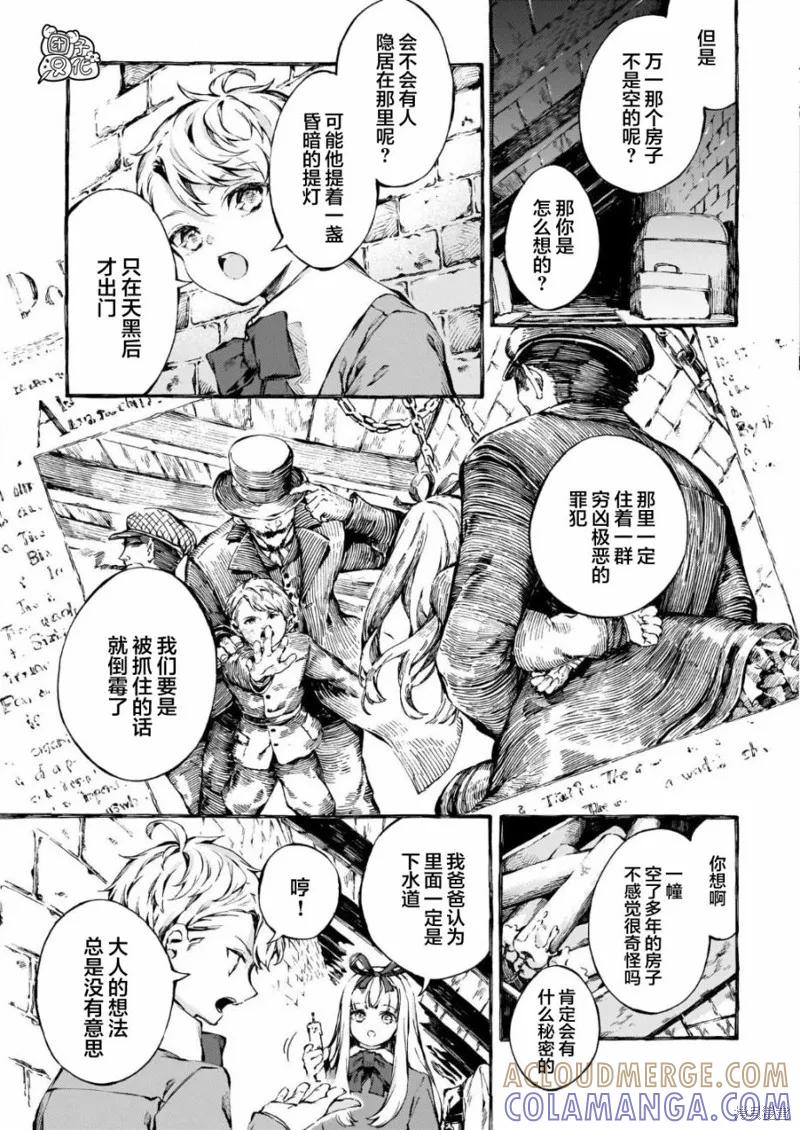 《纳尼亚传奇：魔法师的外甥》第01话 第21页