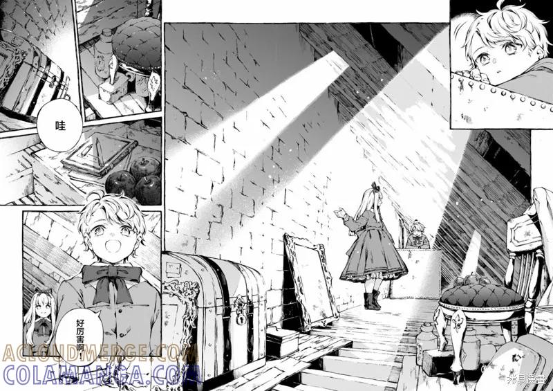 《纳尼亚传奇：魔法师的外甥》第01话 第17页