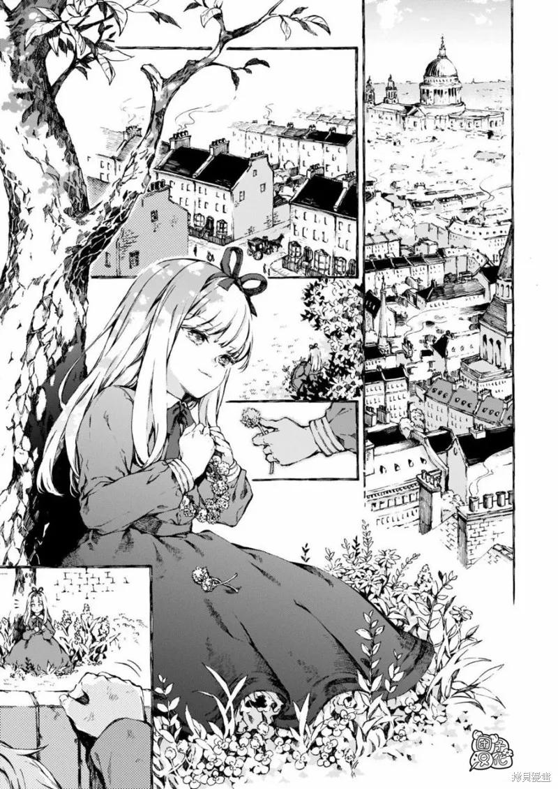 《纳尼亚传奇：魔法师的外甥》第01话 第4页