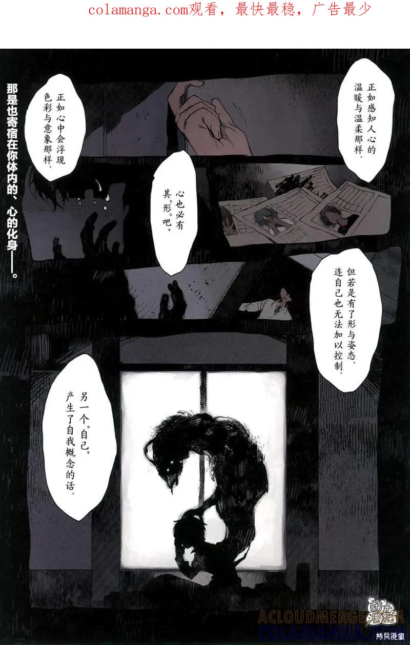 《虚之记忆》第01话 第1页