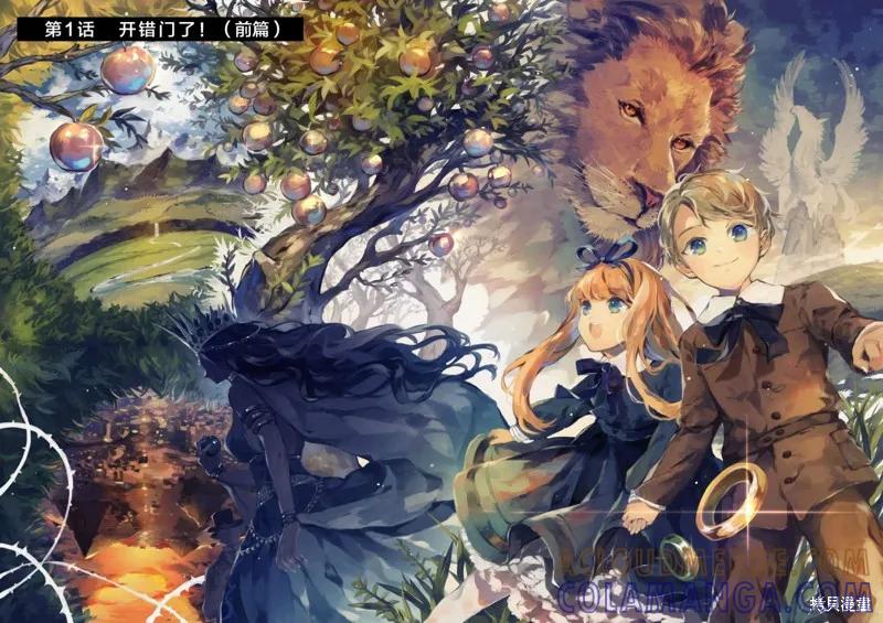 《纳尼亚传奇：魔法师的外甥》第01话 第3页
