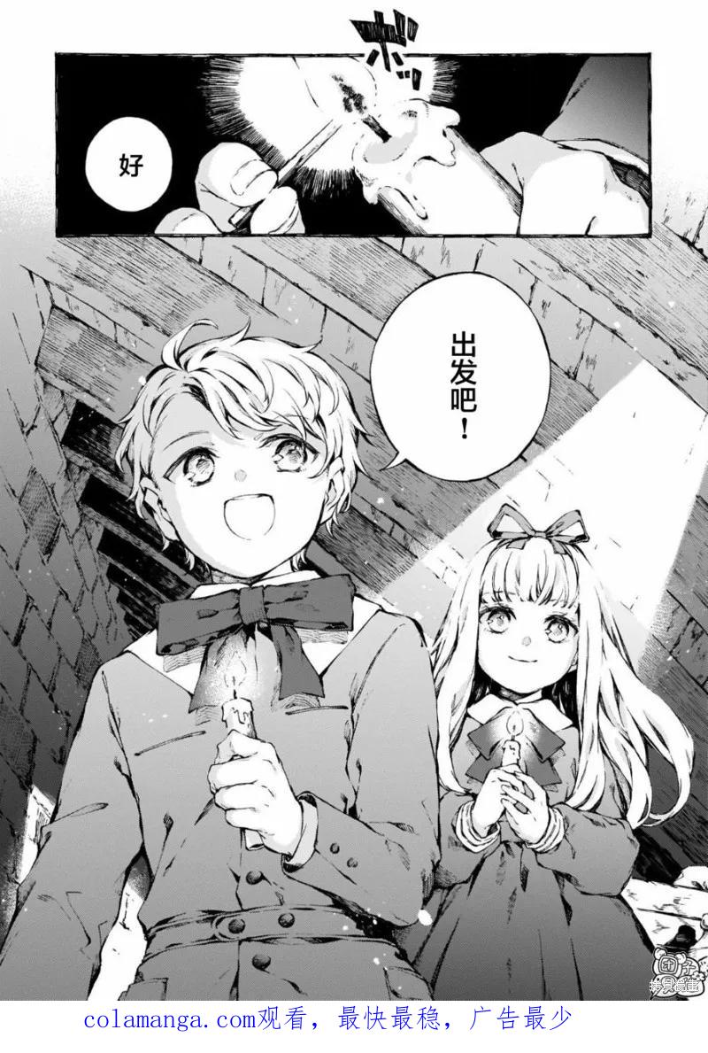 《纳尼亚传奇：魔法师的外甥》第01话 第22页