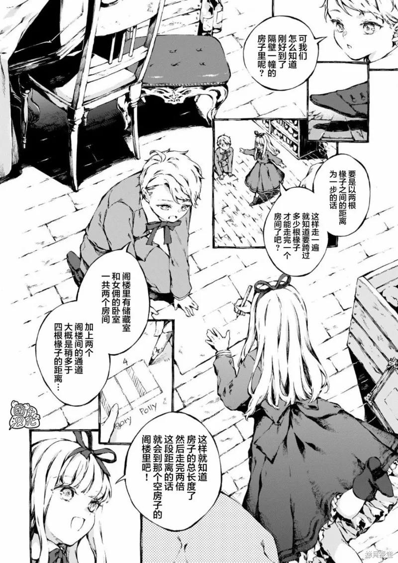 《纳尼亚传奇：魔法师的外甥》第01话 第20页