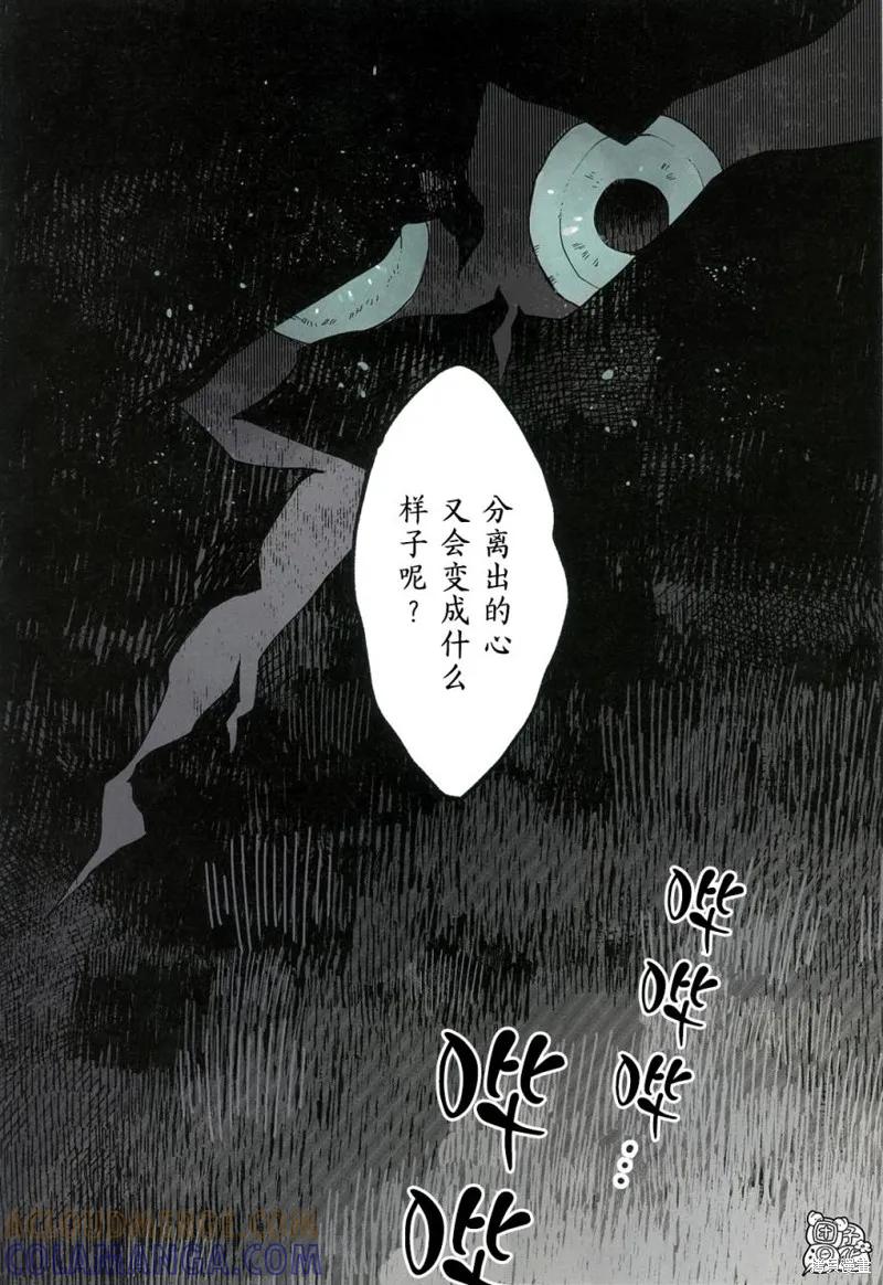 《虚之记忆》第01话 第3页