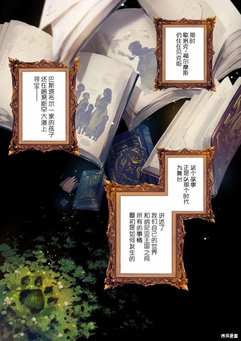 《纳尼亚传奇：魔法师的外甥》第01话 第2页