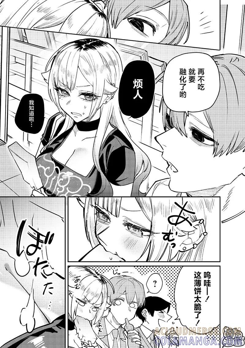 《用自己的方法降服叛逆姐姐的日子》第10话 第7页