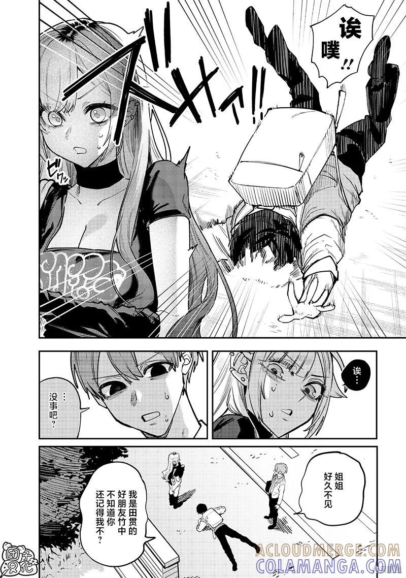 《用自己的方法降服叛逆姐姐的日子》第10话 第4页
