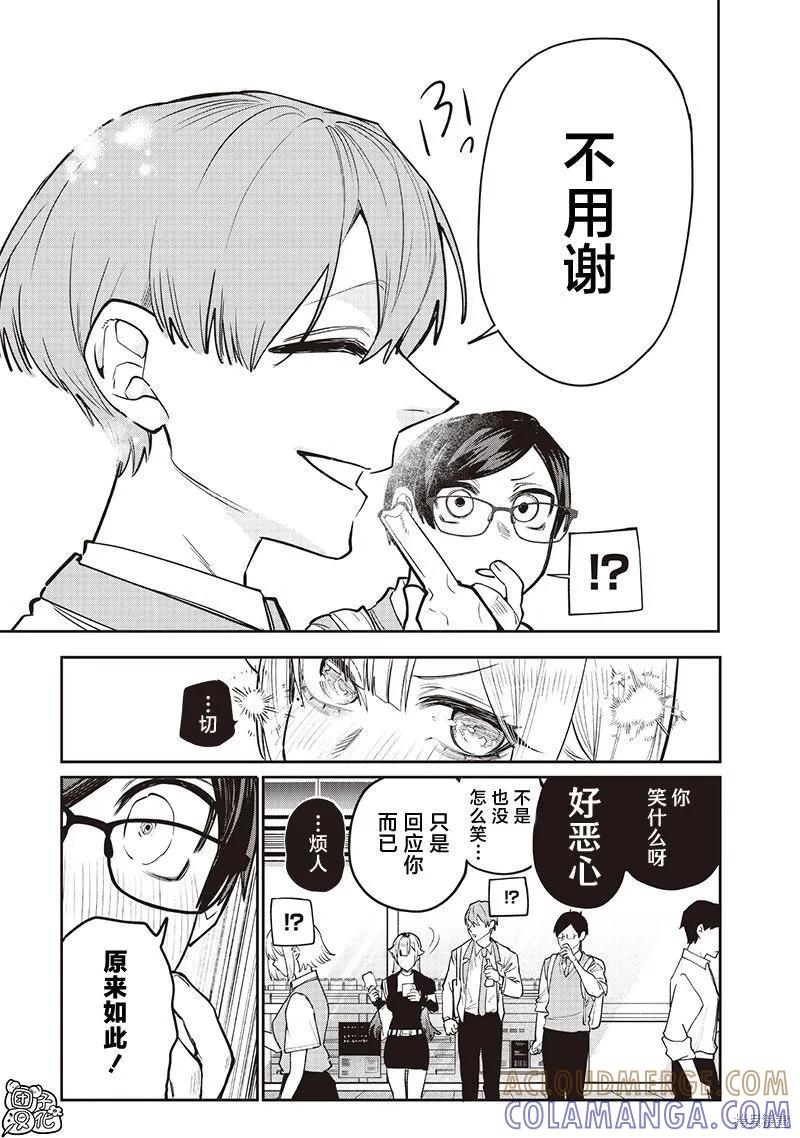 《用自己的方法降服叛逆姐姐的日子》第11话 第7页
