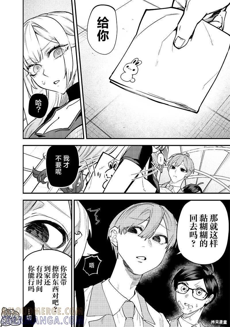 《用自己的方法降服叛逆姐姐的日子》第11话 第2页
