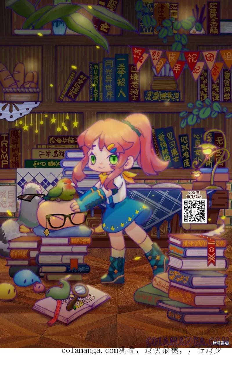 《用自己的方法降服叛逆姐姐的日子》第11话 第10页