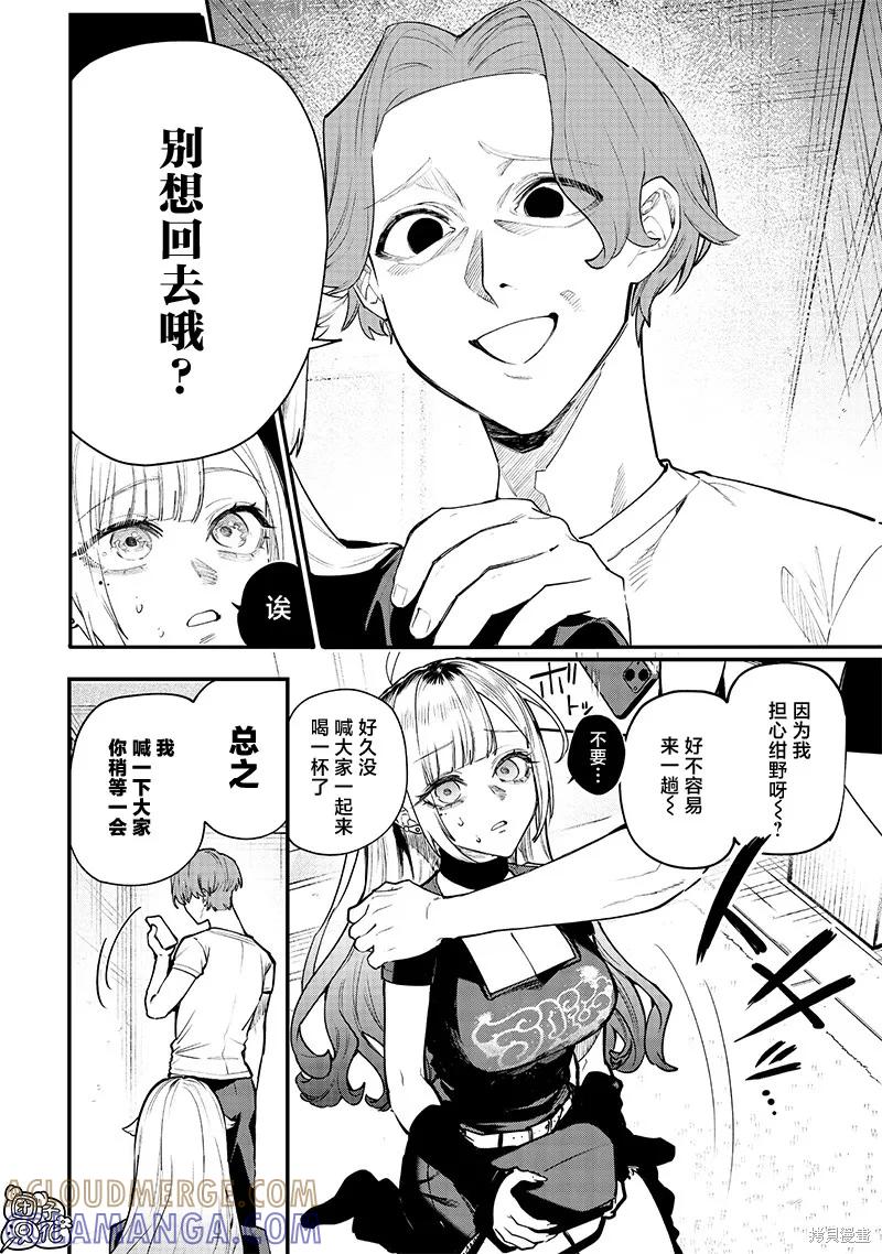 《用自己的方法降服叛逆姐姐的日子》第12话 第3页