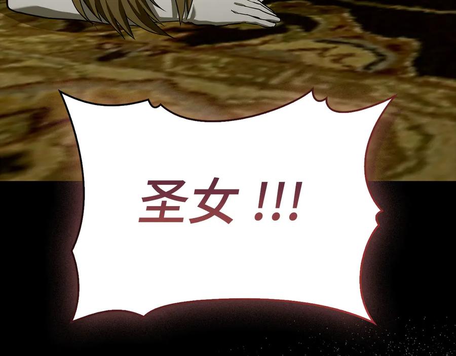 圣子是什么狗屁，这是现代医学的力量 - 第136话 “反转”能力 - 第99张图