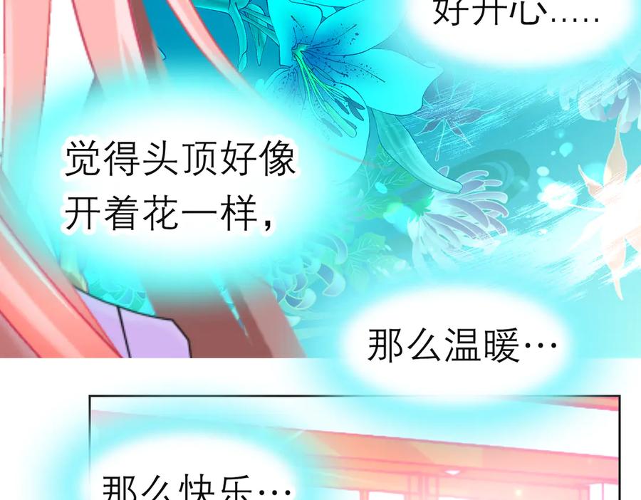 恋上月夜花蝶(新) - 第二季－广陵风起云涌 - 第92张图