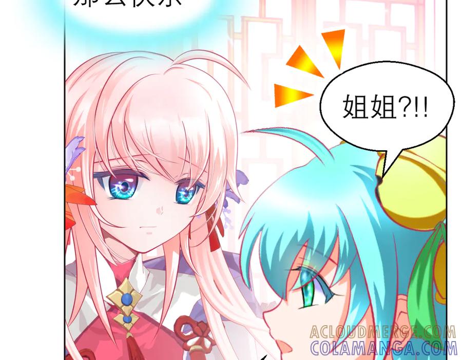 恋上月夜花蝶(新) - 第二季－广陵风起云涌 - 第93张图