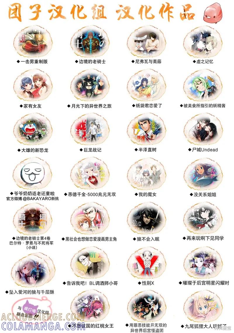 《纳尼亚传奇：魔法师的外甥》第02话 第25页