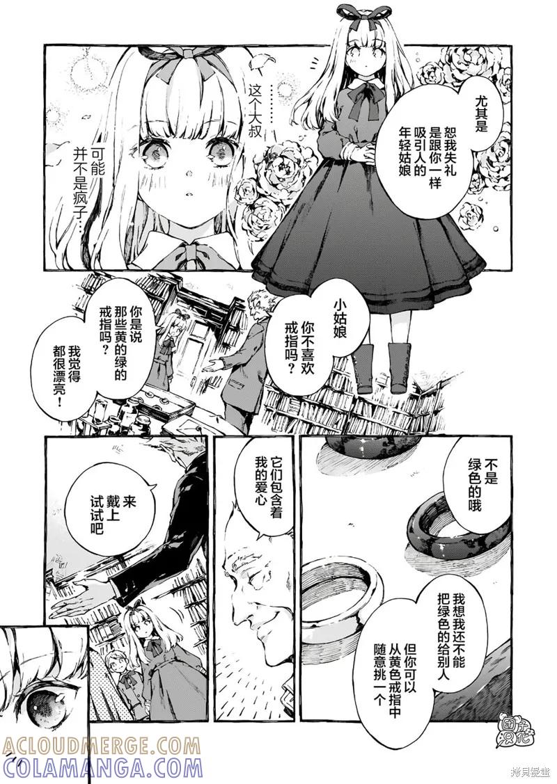 《纳尼亚传奇：魔法师的外甥》第02话 第19页