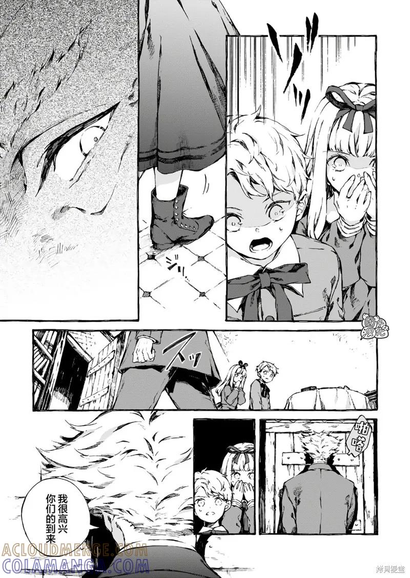 《纳尼亚传奇：魔法师的外甥》第02话 第13页