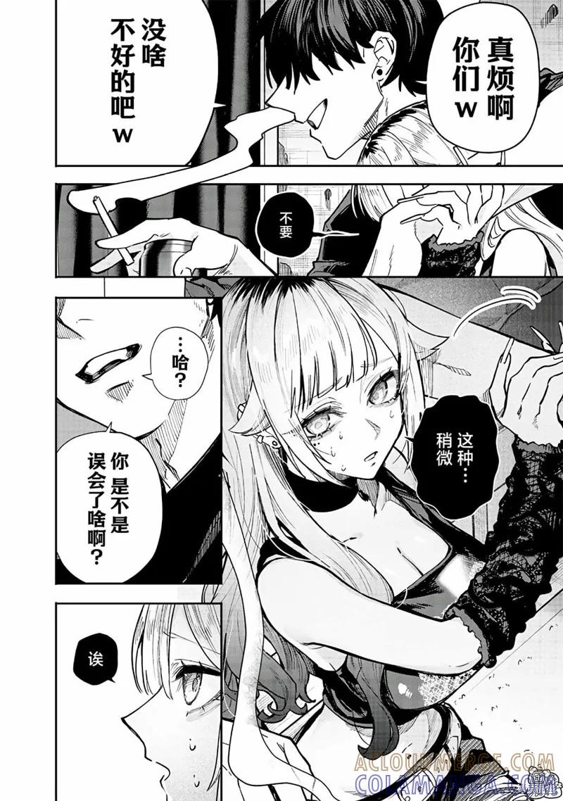 《用自己的方法降服叛逆姐姐的日子》第02话 第4页