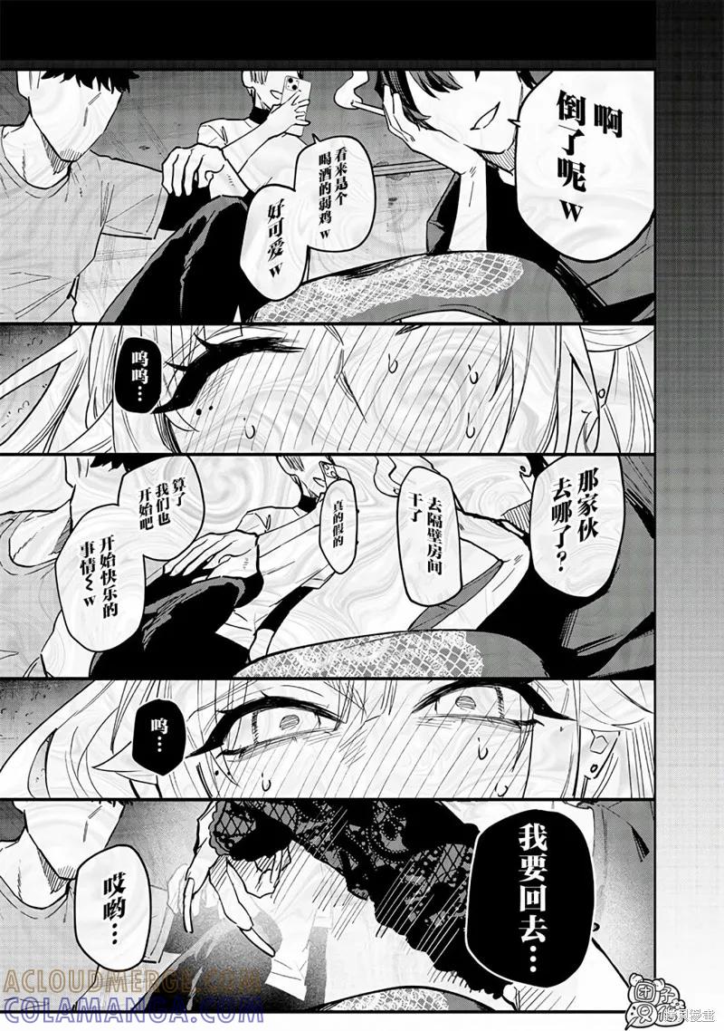 《用自己的方法降服叛逆姐姐的日子》第02话 第7页