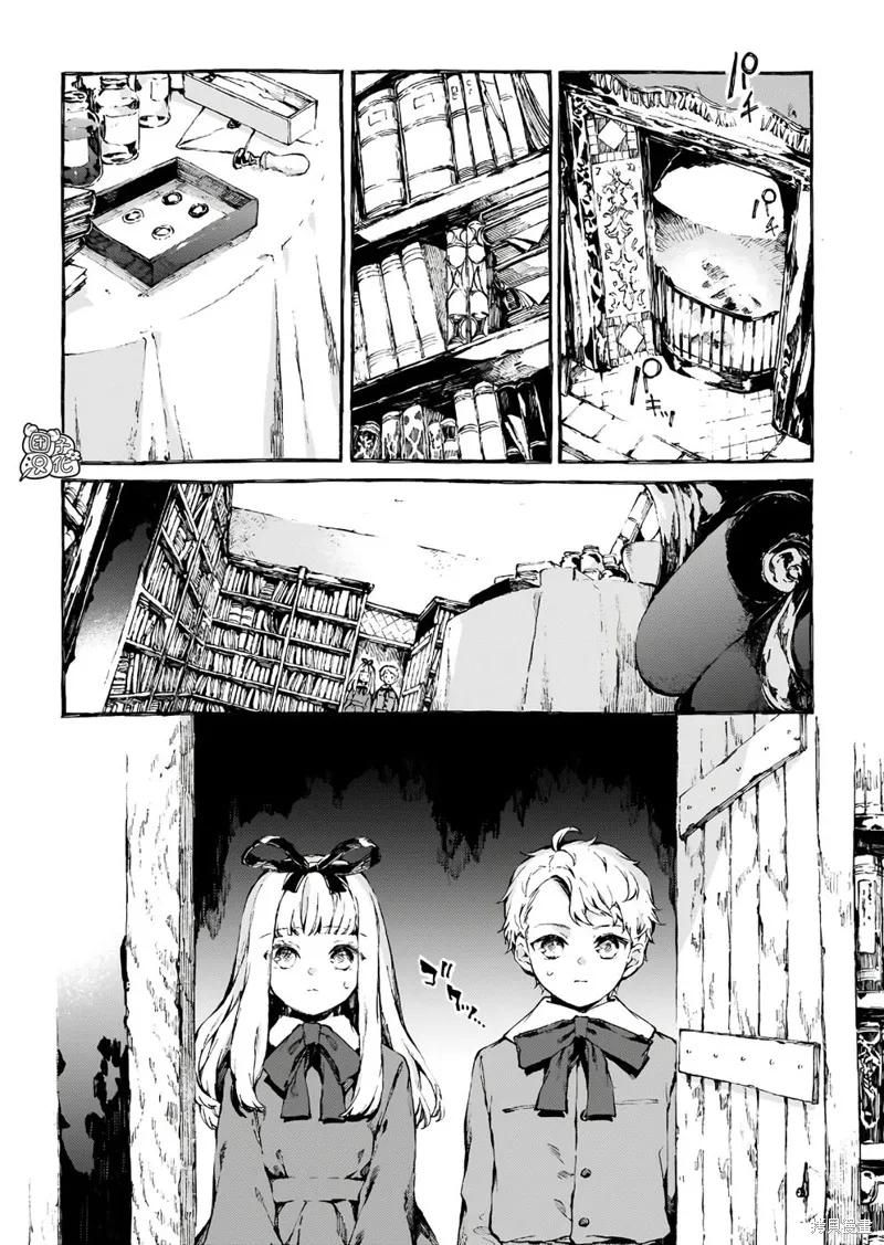 《纳尼亚传奇：魔法师的外甥》第02话 第6页
