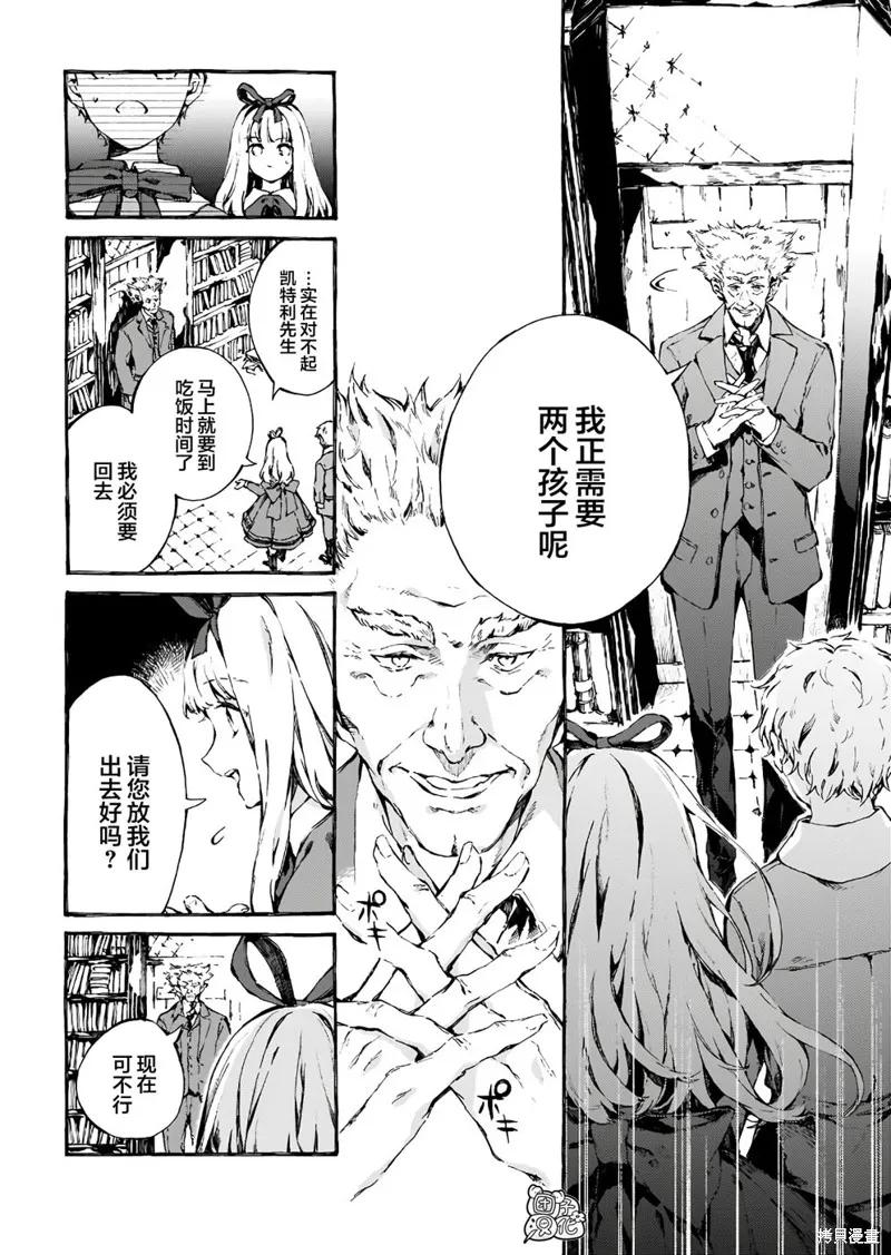 《纳尼亚传奇：魔法师的外甥》第02话 第14页