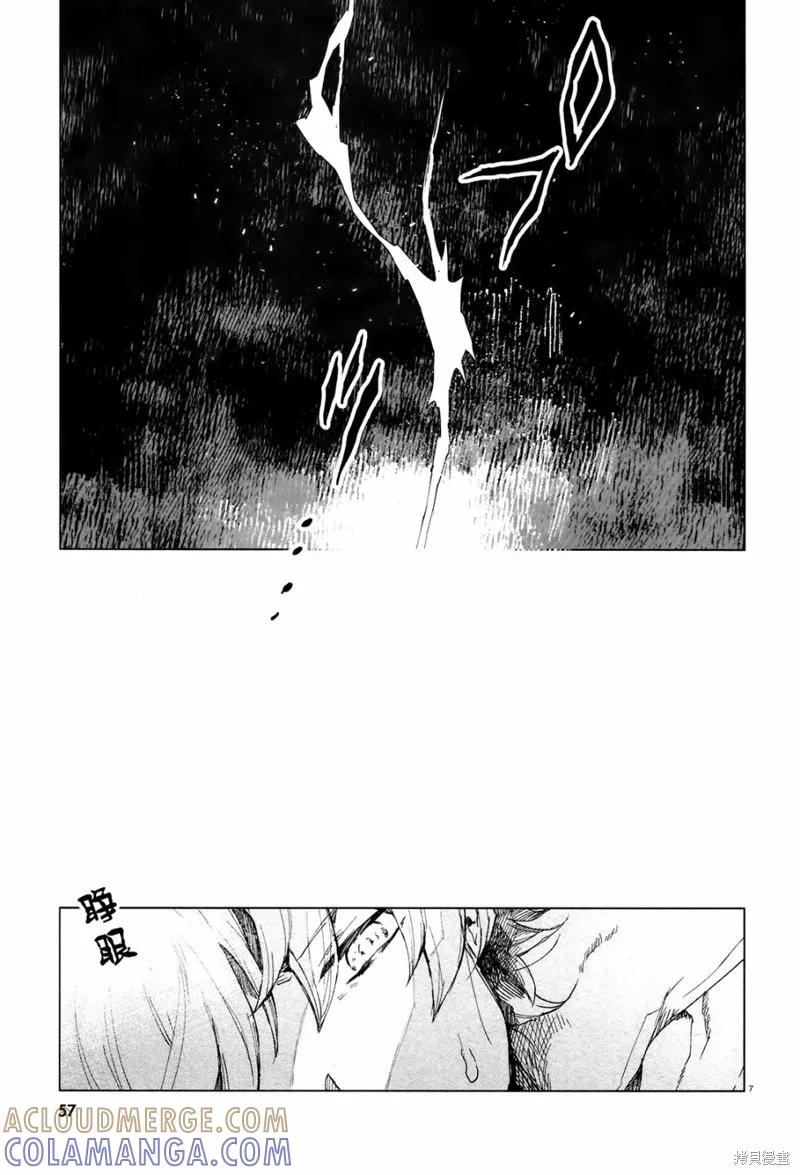 《虚之记忆》第02话 第7页