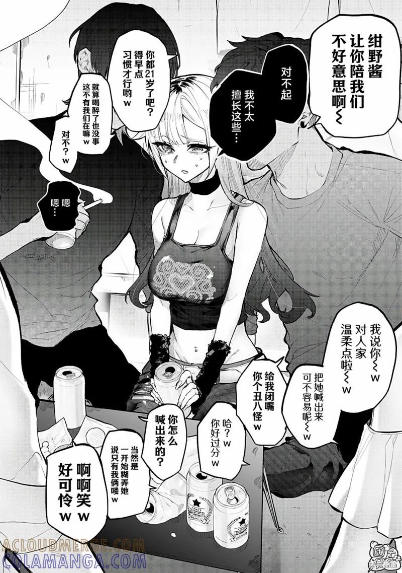 《用自己的方法降服叛逆姐姐的日子》第02话 第2页