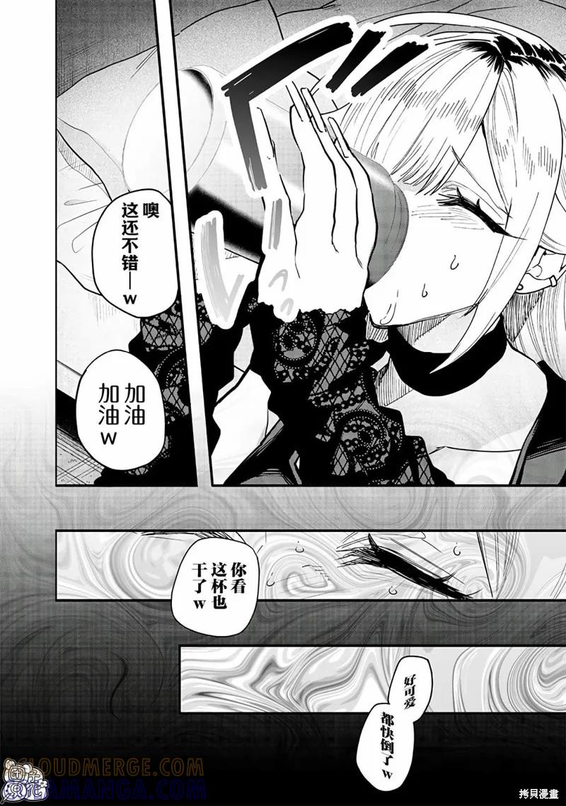 《用自己的方法降服叛逆姐姐的日子》第02话 第6页