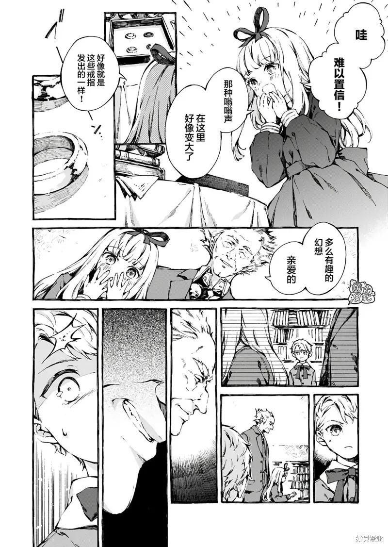 《纳尼亚传奇：魔法师的外甥》第02话 第20页