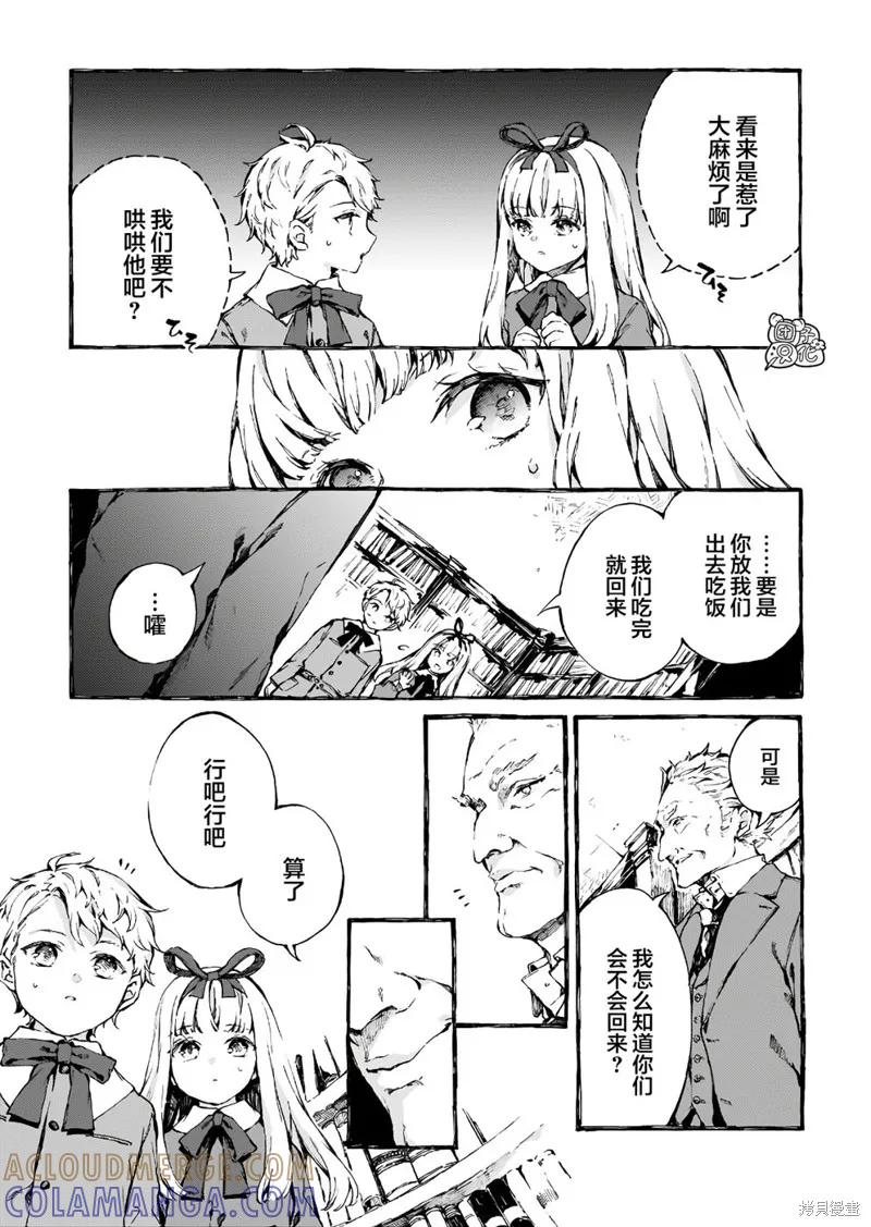 《纳尼亚传奇：魔法师的外甥》第02话 第17页