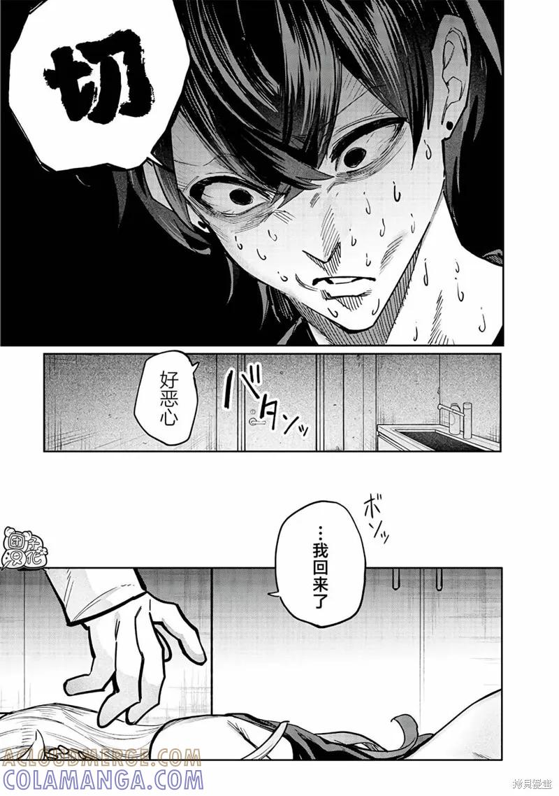 《用自己的方法降服叛逆姐姐的日子》第03话 第11页