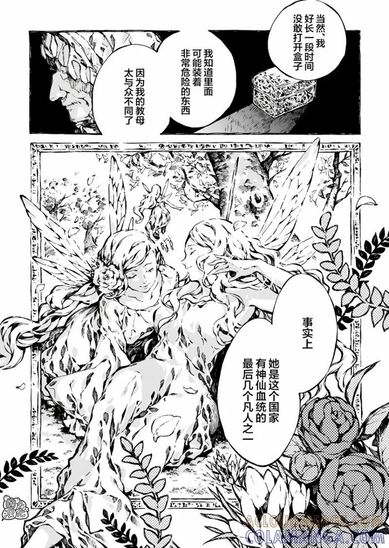 《纳尼亚传奇：魔法师的外甥》第03话 第17页
