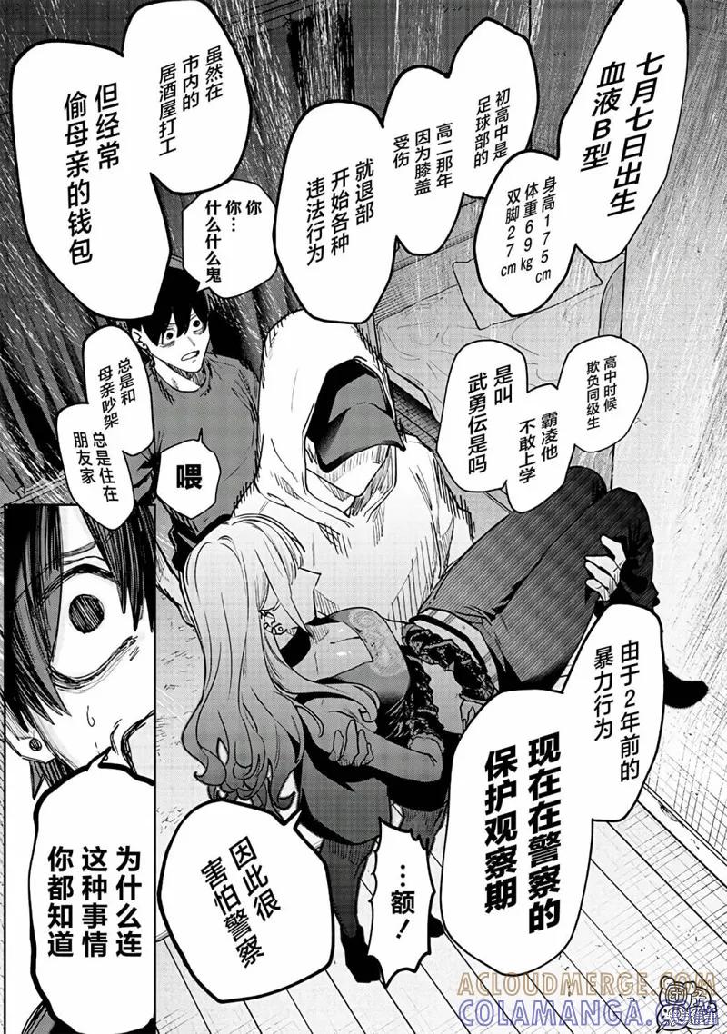 《用自己的方法降服叛逆姐姐的日子》第03话 第9页