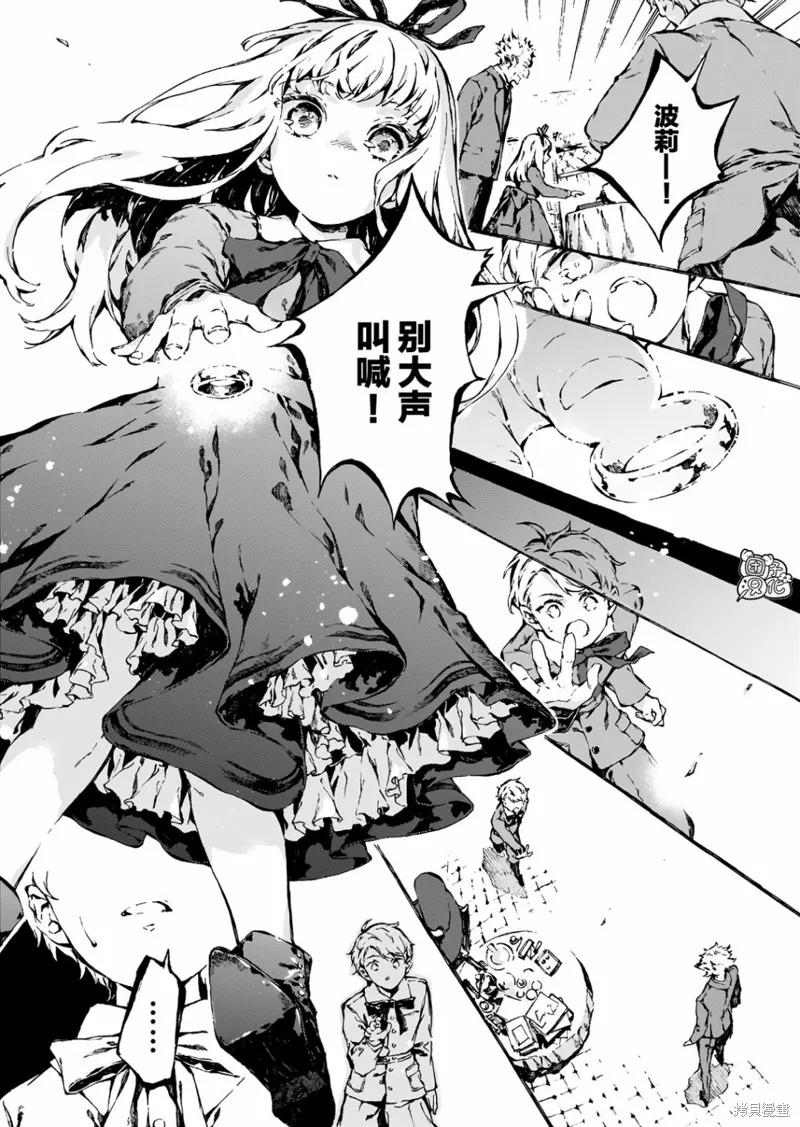 《纳尼亚传奇：魔法师的外甥》第03话 第2页