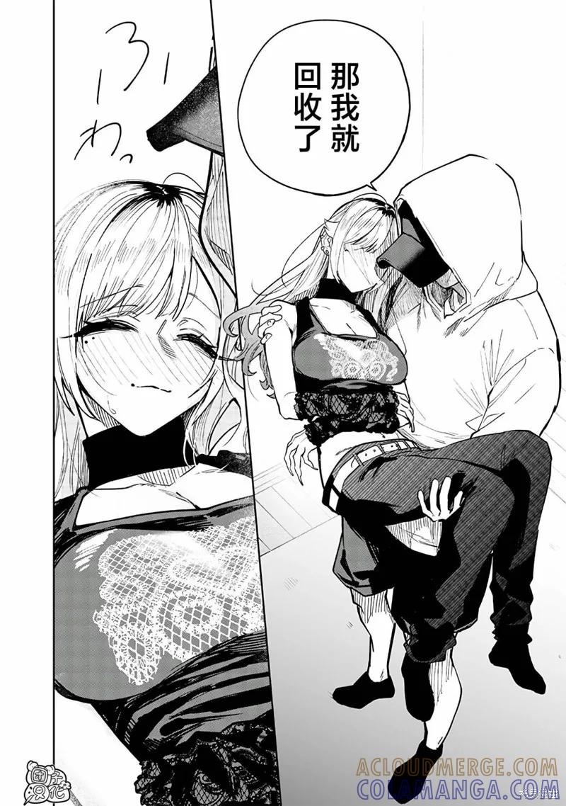 《用自己的方法降服叛逆姐姐的日子》第03话 第6页