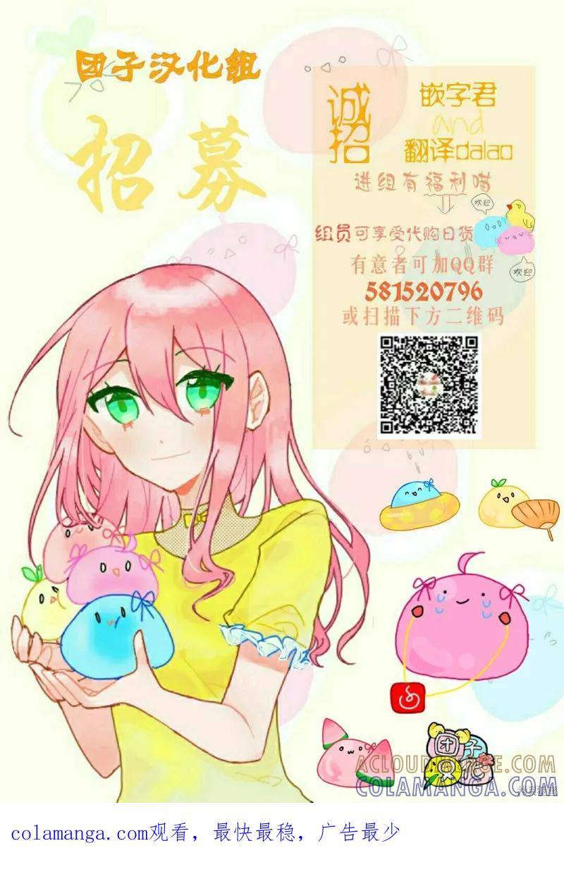 《纳尼亚传奇：魔法师的外甥》第03话 第27页