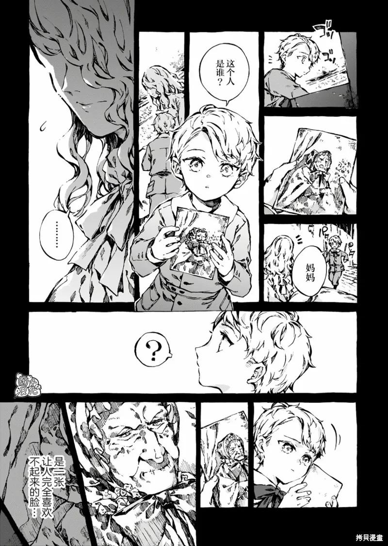 《纳尼亚传奇：魔法师的外甥》第03话 第10页