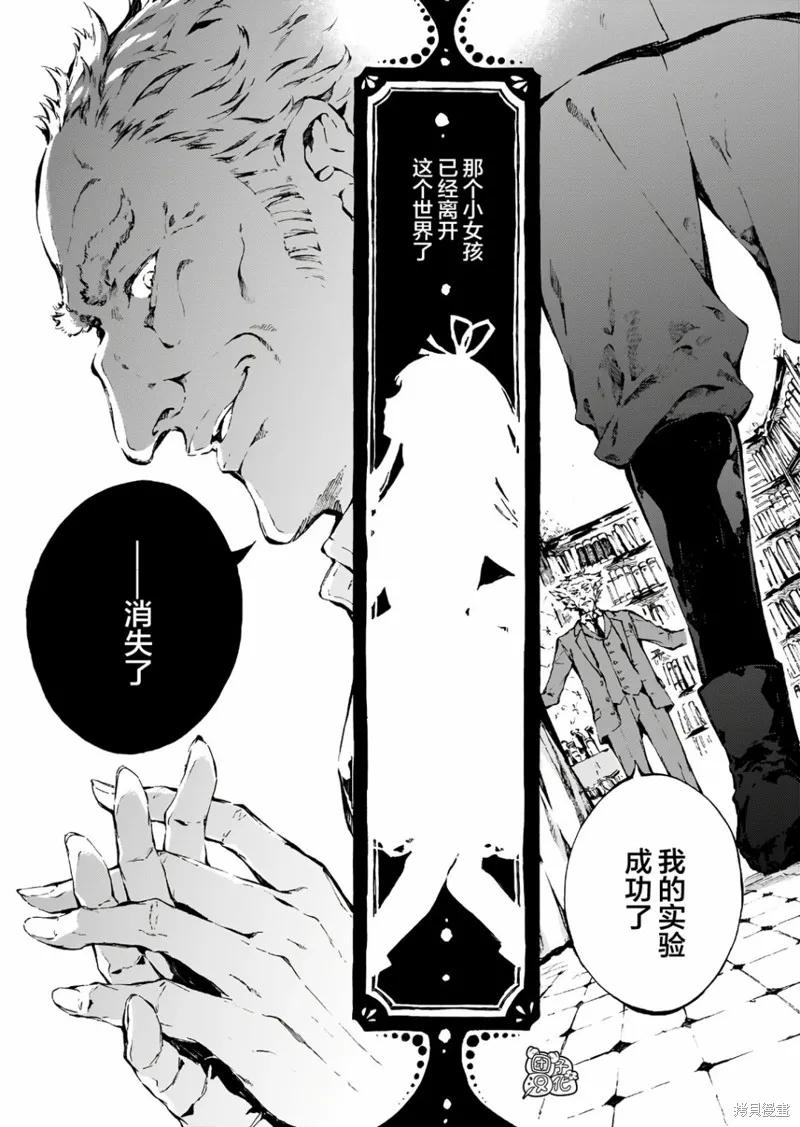 《纳尼亚传奇：魔法师的外甥》第03话 第6页