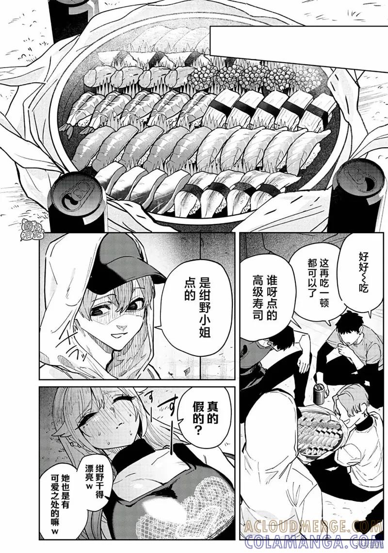 《用自己的方法降服叛逆姐姐的日子》第03话 第4页