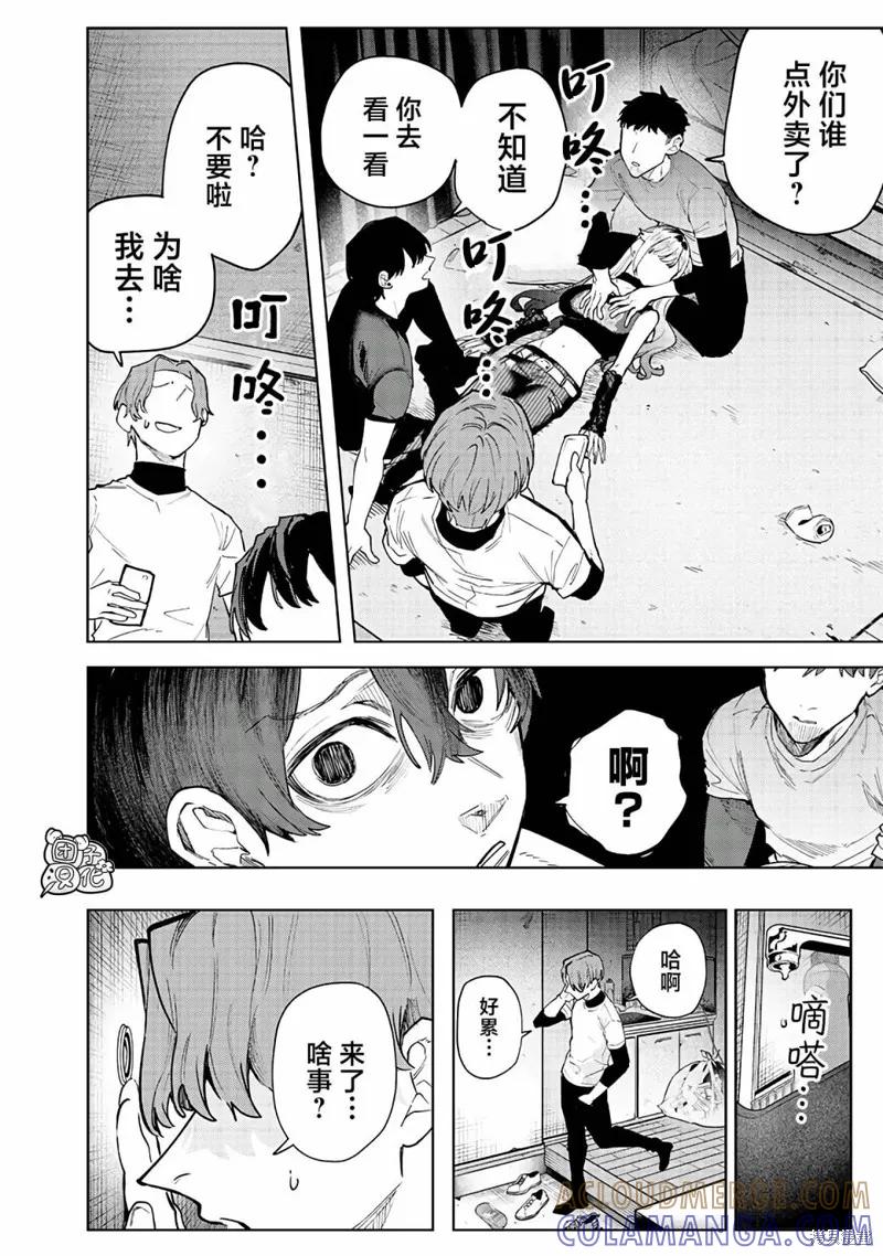 《用自己的方法降服叛逆姐姐的日子》第03话 第2页