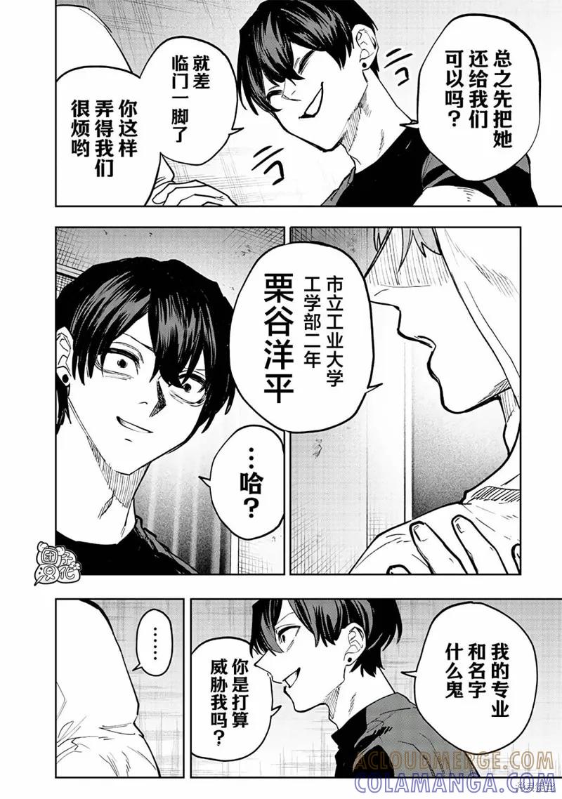 《用自己的方法降服叛逆姐姐的日子》第03话 第8页