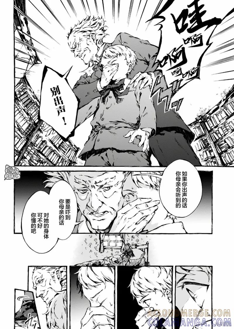 《纳尼亚传奇：魔法师的外甥》第03话 第3页