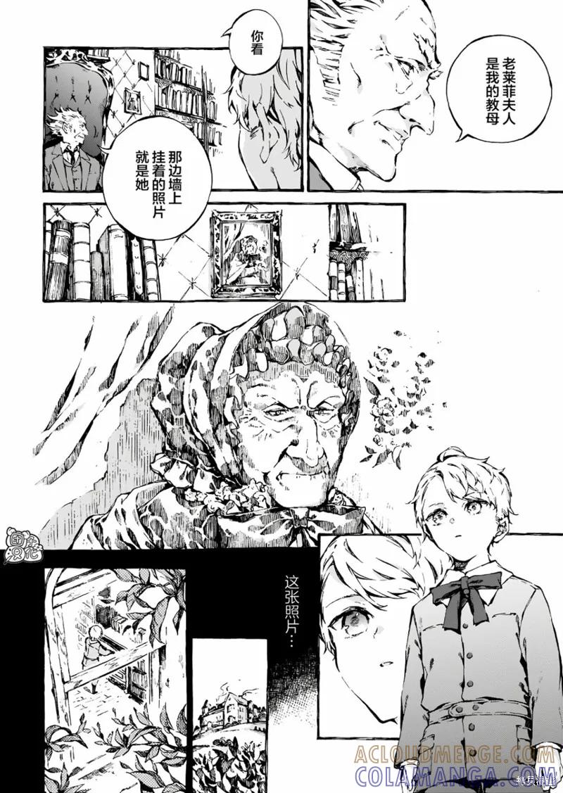 《纳尼亚传奇：魔法师的外甥》第03话 第9页