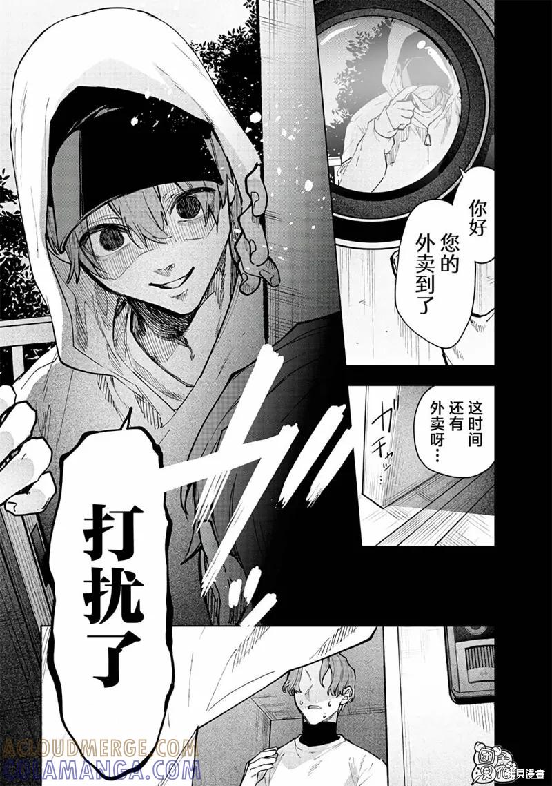 《用自己的方法降服叛逆姐姐的日子》第03话 第3页