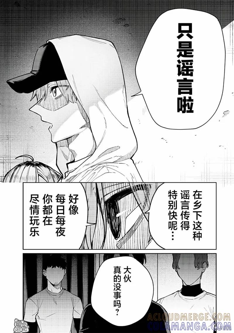《用自己的方法降服叛逆姐姐的日子》第03话 第10页