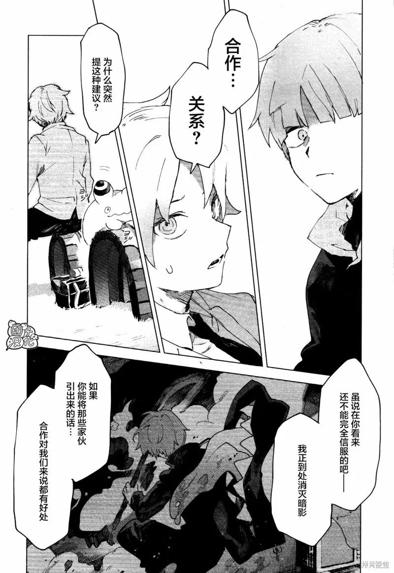 《虚之记忆》第04话 第12页