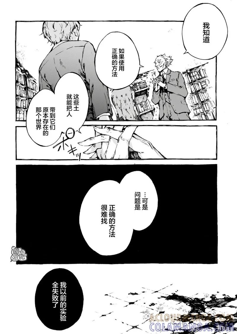 《纳尼亚传奇：魔法师的外甥》第04话 第5页